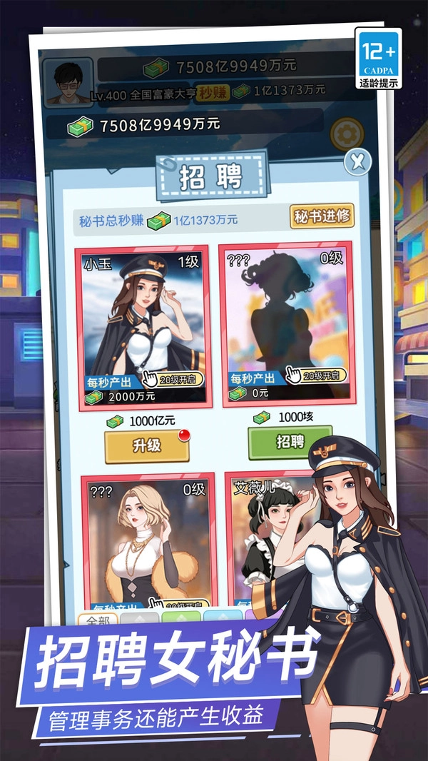 海王模拟器图3