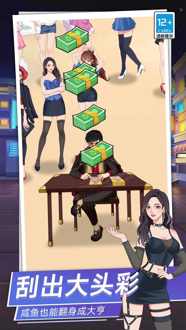 海王模拟器图2