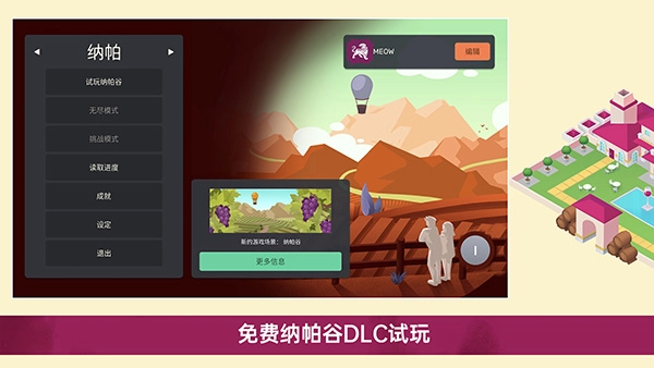 酿造物语