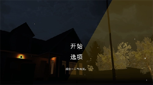 噩梦档案：拍拍手