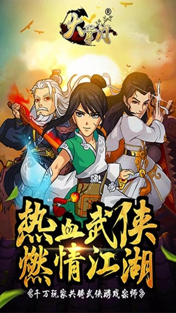 大掌门华为版图5