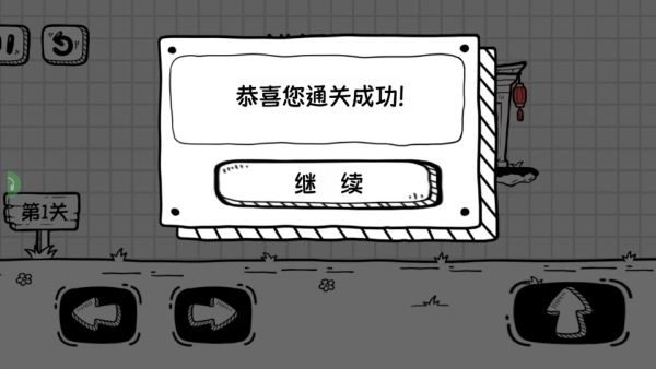 根本难不倒我直装游戏版图3