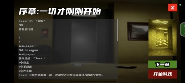 打开后室归宿(3)