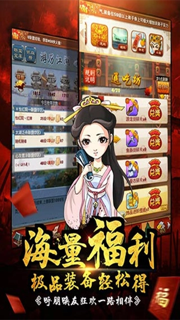 大掌门华为版图2