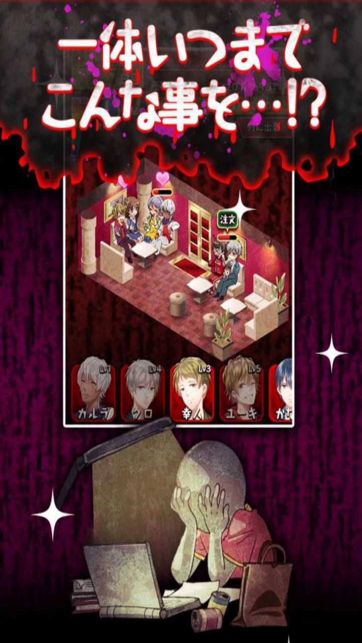 牛郎店的危险游戏