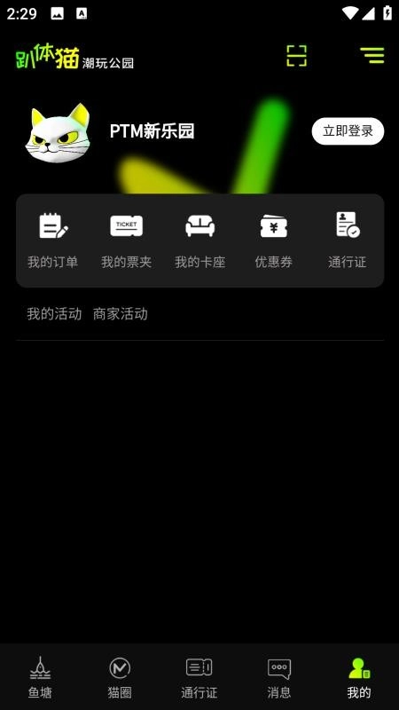 趴体猫潮玩公园(2)