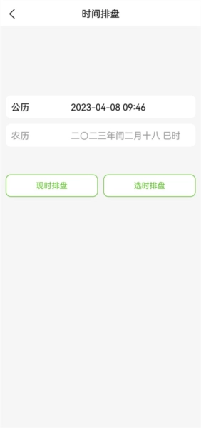 梅花易数笔记安卓版图2