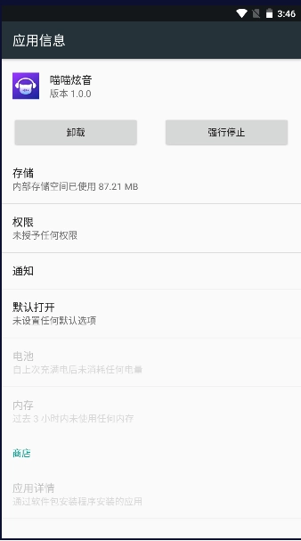 喵喵炫音  手机版