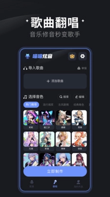 喵喵炫音  手机版