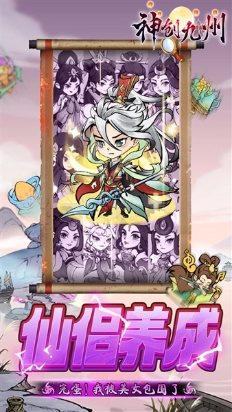 神创九州折图4