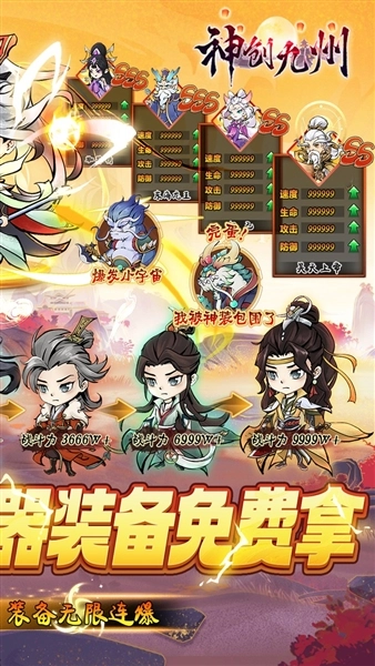 神创九州折图2