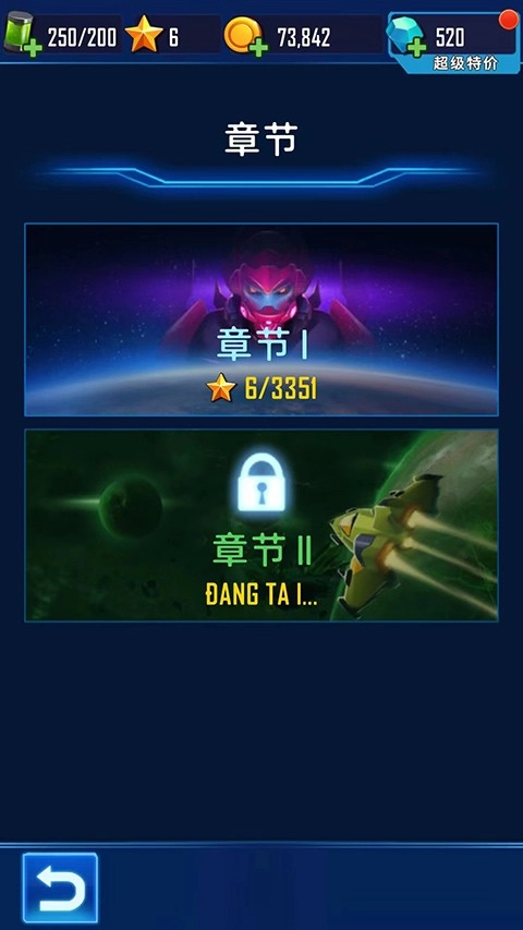 风翼射击内购版