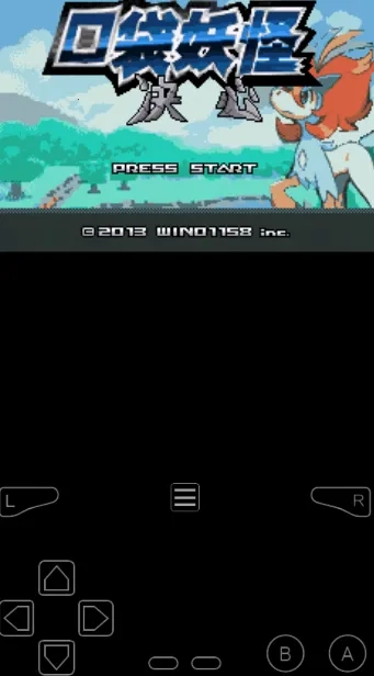 口袋妖怪决心2025手机版图5