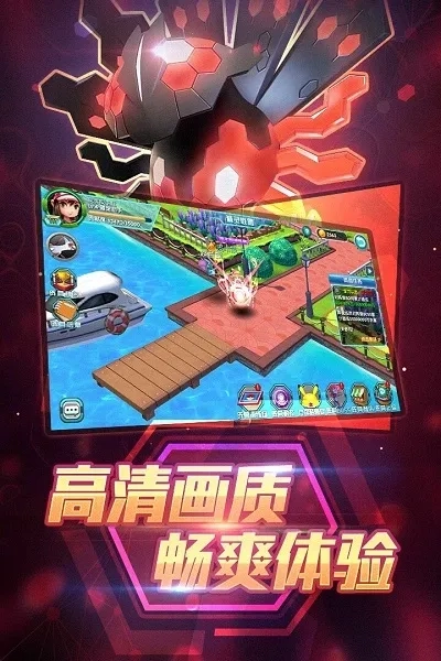 口袋妖怪决心2025手机版图2