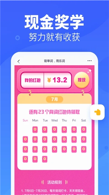 新东方乐词App