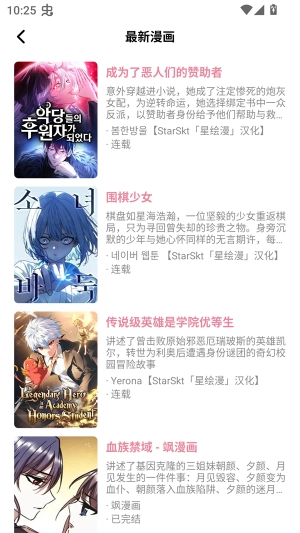 StarSkt