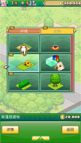 森林露营之丘折相思(3)