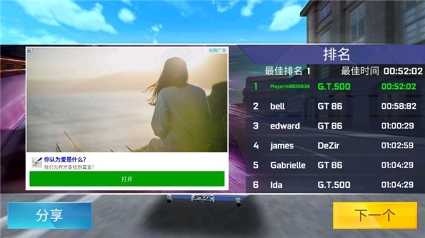 街头赛车手机版1