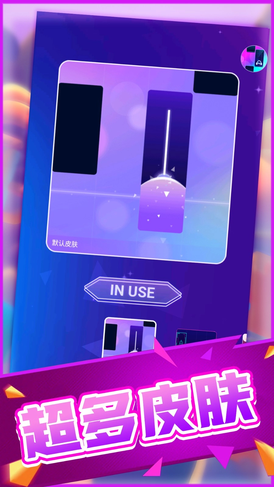 全民指尖钢琴(4)