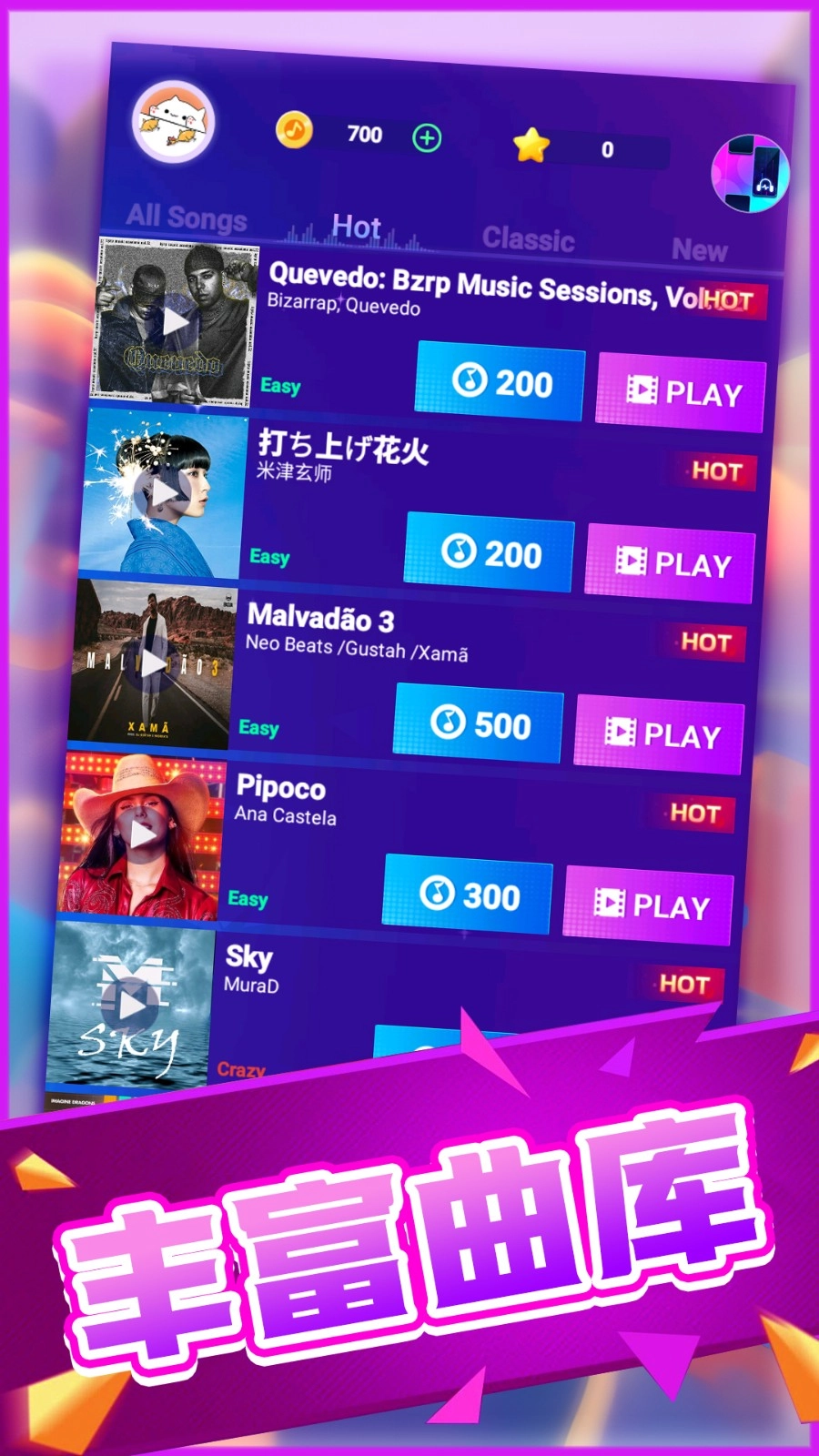 全民指尖钢琴(2)