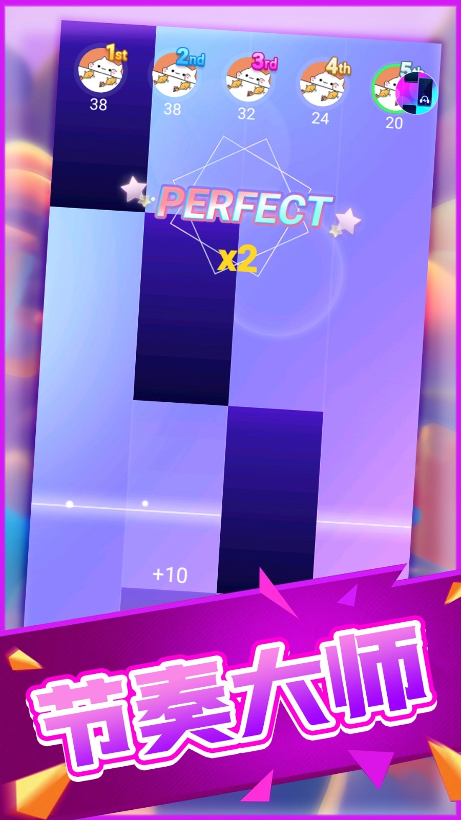 全民指尖钢琴(1)