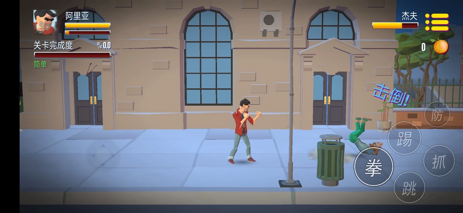 暴力街区之拳王菜单图3