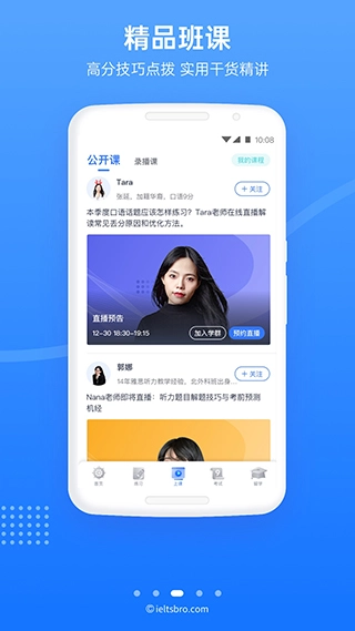 雅思哥-图2