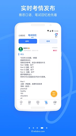 雅思哥-图4