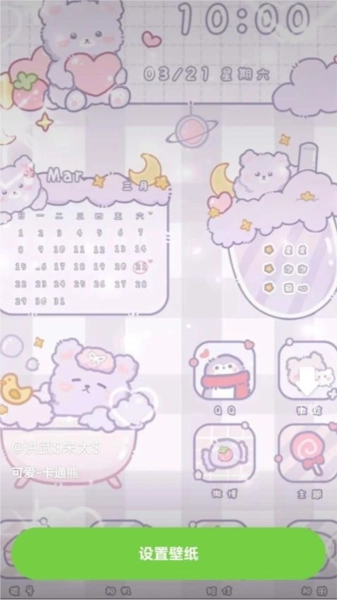 西瓜壁纸助手最新版