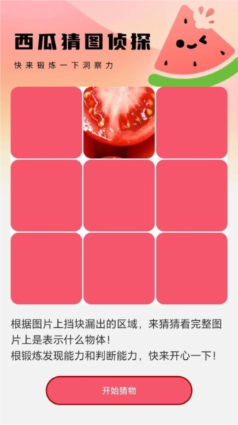 西瓜壁纸助手最新版