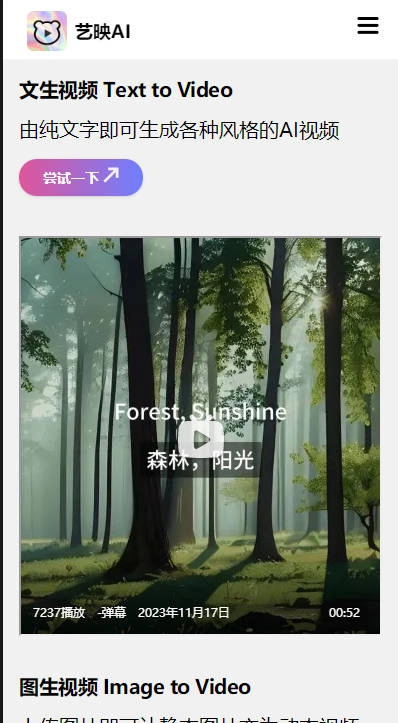 艺映ai软件安卓版