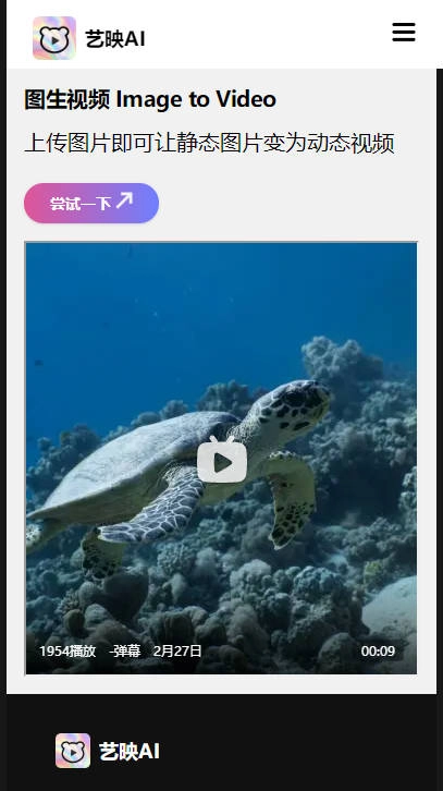 艺映ai软件安卓版