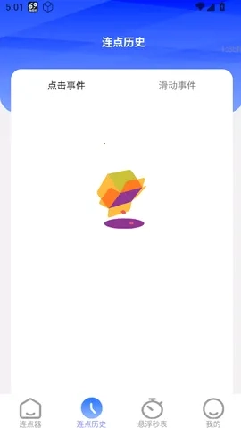 好运速点(连点器工具软件)  手机版