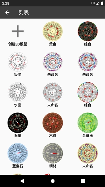 3D罗盘指南针图5