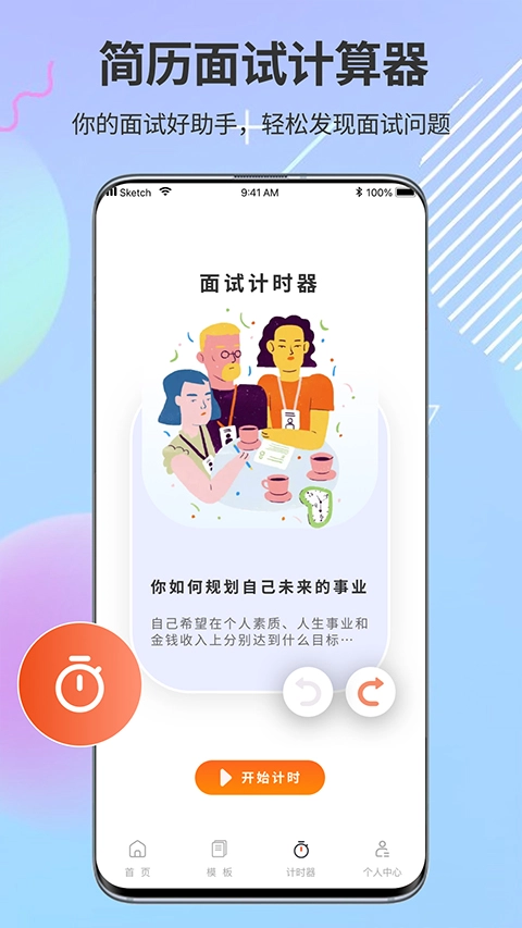 PPT模板市场图1