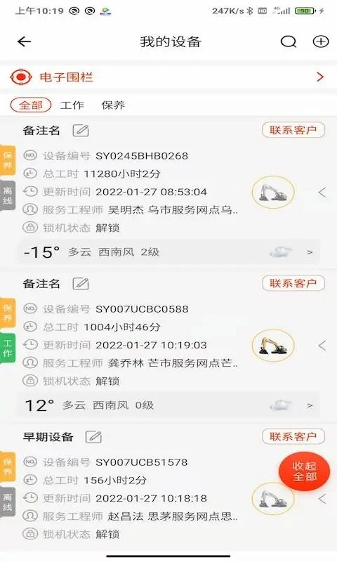 易维讯(3)