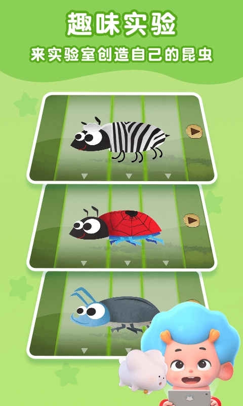 昆虫探险记游戏图2