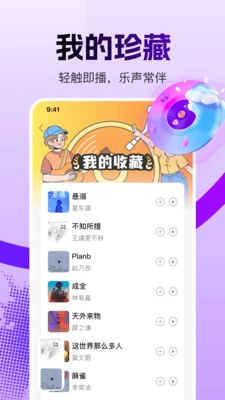 酷歌图2