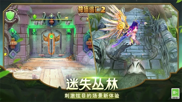 神庙逃亡2正版图4