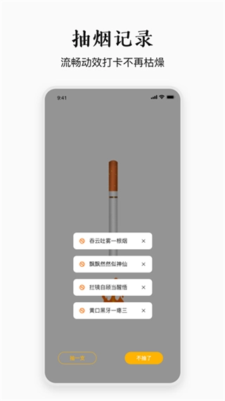 今日戒烟图1