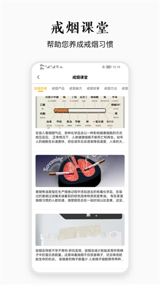 今日戒烟图3