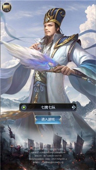 三国兵临天下无限代金券图3
