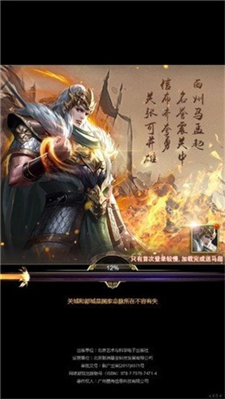 三国兵临天下无限代金券图4