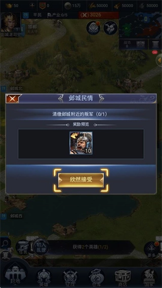 三国兵临天下无限代金券图1