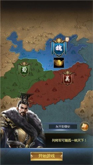 三国兵临天下无限代金券图2