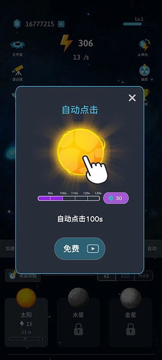 来捏个宇宙MOD菜单