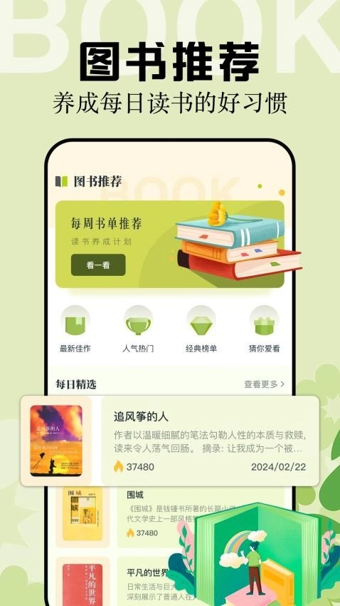 multi阅读器(4)