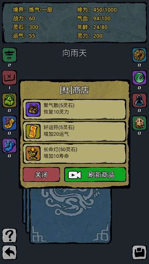 翻牌八门洞天免广告图2