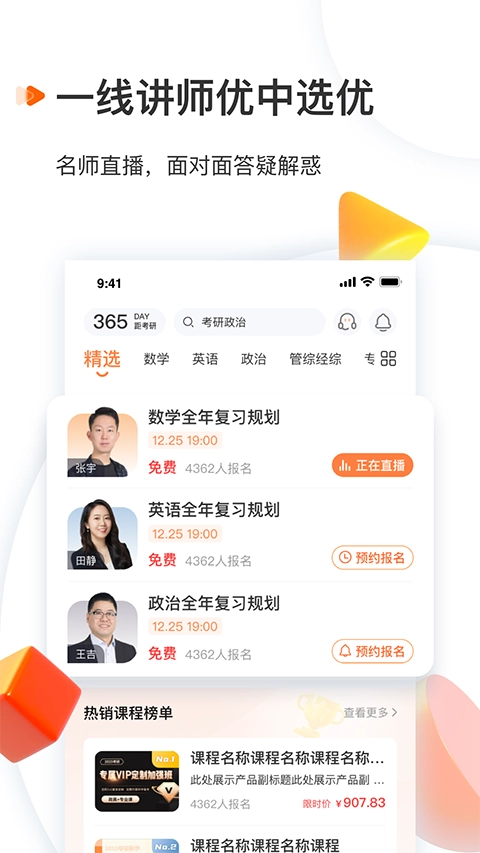 启航教育图3