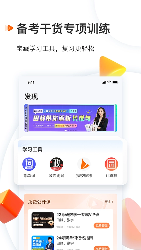 启航教育图4